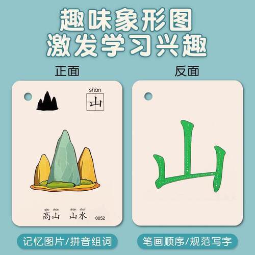 250PCS/set Learning Chinese Words Language Flash Cards Kids