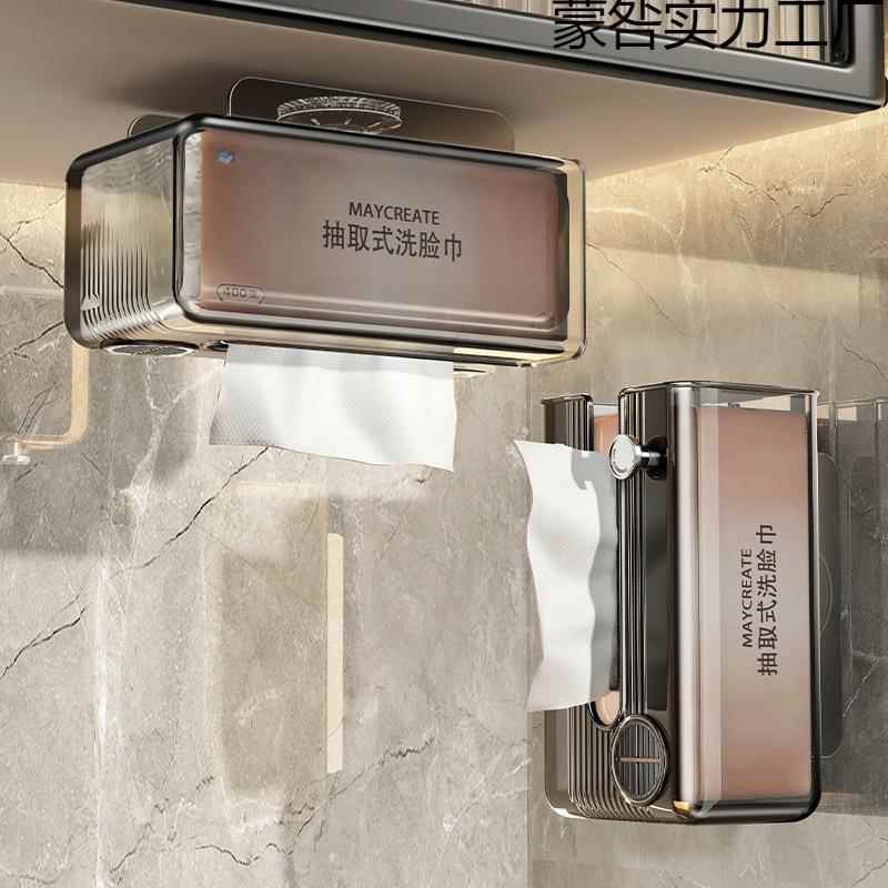 天地鱼吸盘纸巾盒卫生间洗脸巾收纳盒抽纸盒厕所卷纸筒置物架家用