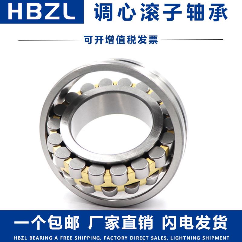 哈尔滨HBZL调心滚子轴承23020 23022 23024 23026CA/W33