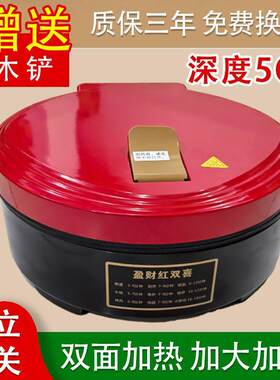电饼铛家用全自动专用双面加热烙饼锅自动控温饼档煎饼机加深加大