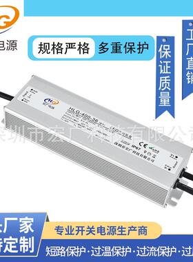 高PF400W24V36V48V全电压输入防水电源植物LED灯高功率因数