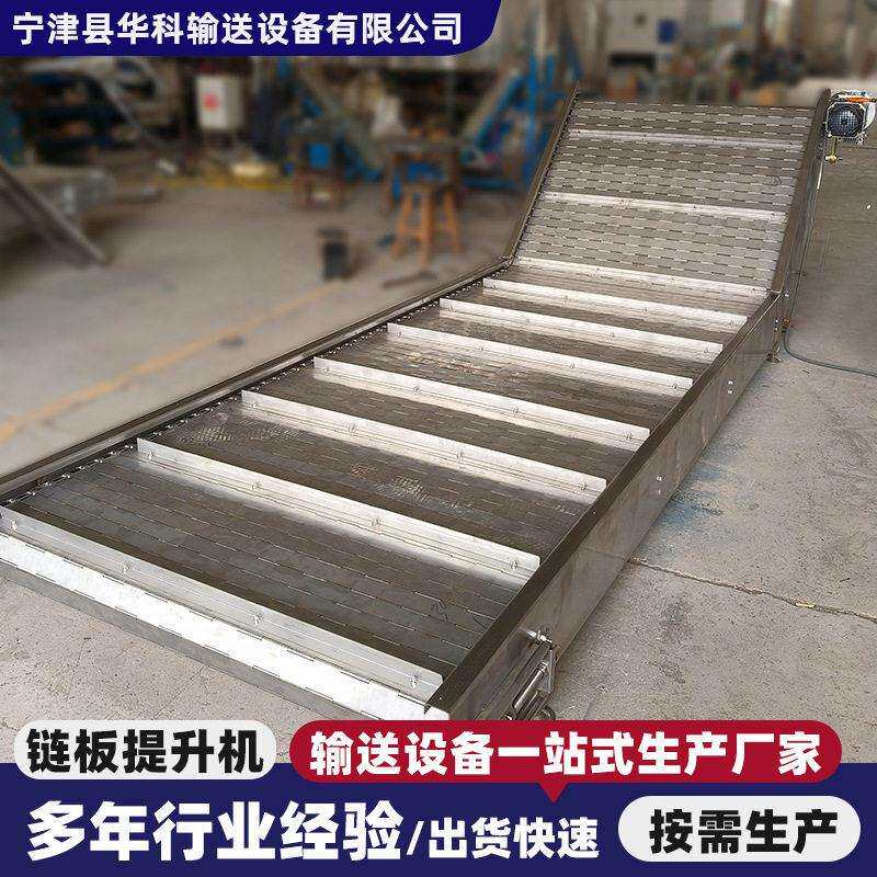 挡板爬坡链板传送带上料机螺丝传送链板输送机不锈钢链板提升机