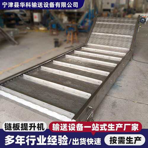 不钢链板来图定制提机传升送带货物运输锈输流水线输送带工业链板