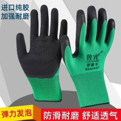 鲁光F6浸胶弹力发泡橡胶劳保手套挂胶皮耐磨加厚透气工地干活手套