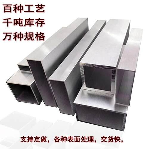 铝合金方管型材木纹铝方管铝方通矩形管铝扁管四方管100 20 50 80