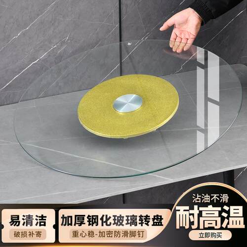 圆桌座饭桌转盘餐转桌钢化玻家用圆形桌子旋底转台转璃桌BMI简易