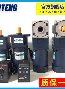 FEITENG飞腾5IK120RGU-CF 5IK120GU-S/S3FT 120W调速减速电机