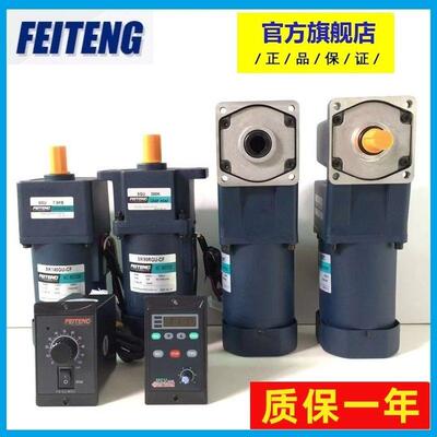 FEITENG飞腾5IK120RGU-CF 5IK120GU-S/S3FT 120W调速减速电机