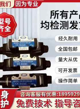 TAIHUEI台辉电磁换向阀HD-3C2-G02-LW-F液压阀2B2/3C4/3C6/2B3-LW