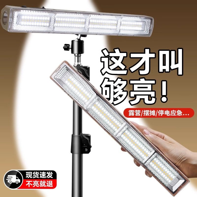应急充电照明灯摆摊夜市灯可移动户外专用led灯管超长续航大容量,户外/登山/野营/旅行用品,营地灯/帐篷灯,淘宝优惠券,粉丝福利购,淘宝优惠卷