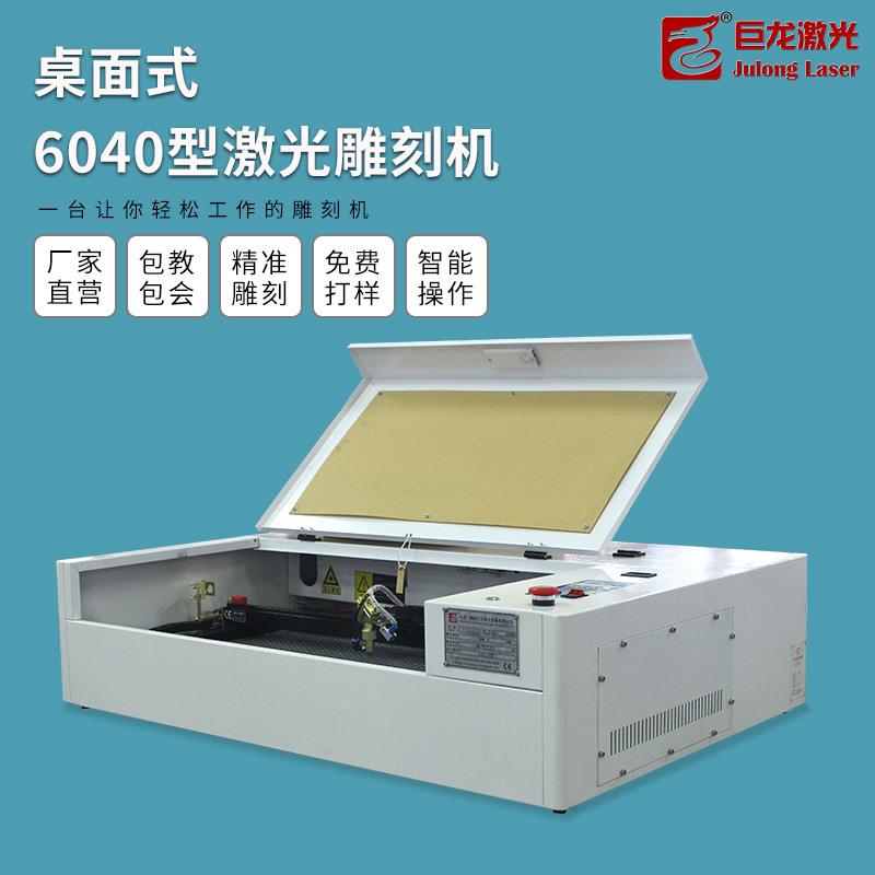 小型激光雕刻机相纸卡纸密度板PVC无纺布皮革桌面镭射激光切割机