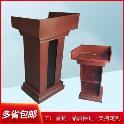学校议桌室发言演讲报告台演会台实木皮主席培训商用讲讲台