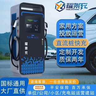 新能源电动汽车充电桩120kw国标BT家用商用户外工程壁落地式 CCS2