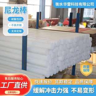 尼龙棒PA6实心塑料棒 尼龙管 高硬度耐磨圆棒高密度浇筑MC空心管