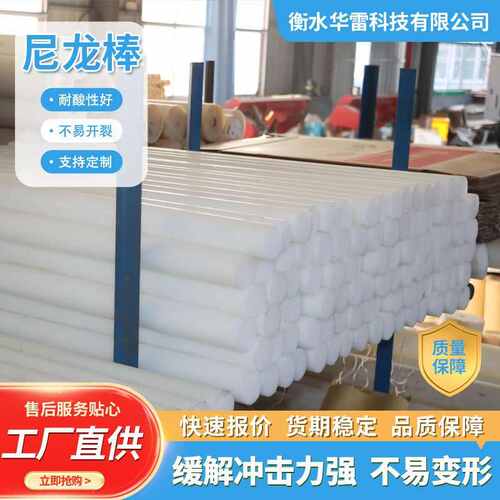 尼龙棒PA6实心塑料棒 高硬度耐磨圆棒高密度浇筑MC空心管 尼龙管
