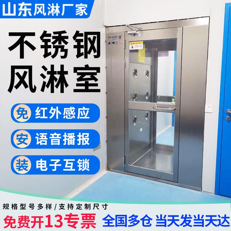 不锈钢风淋室单人单吹双人双吹净化食品厂房无尘车间工厂用风淋门