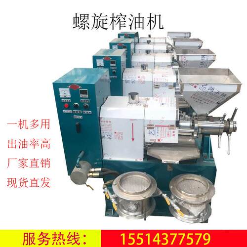 新型全自动榨油机 商用螺旋榨油机 花生菜籽多功能压榨设备价格