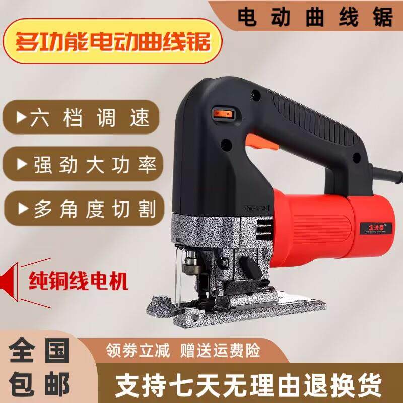 东诚电动曲线锯工业级多功能家用电锯切割机往复锯拉花锯线锯木