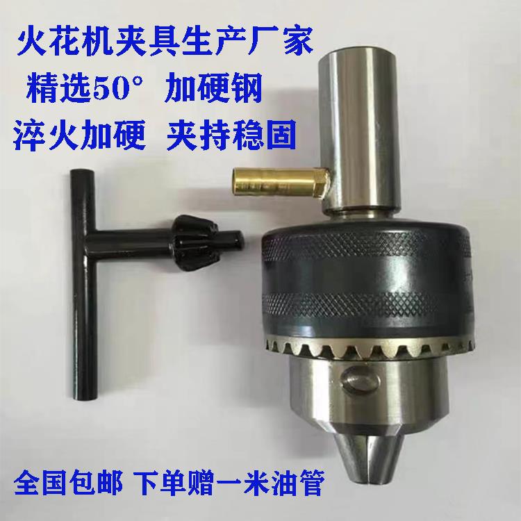 火花机电极钻夹头电脉冲精密螺丝夹具电极头圆夹头夹持稳固铜公夹图片
