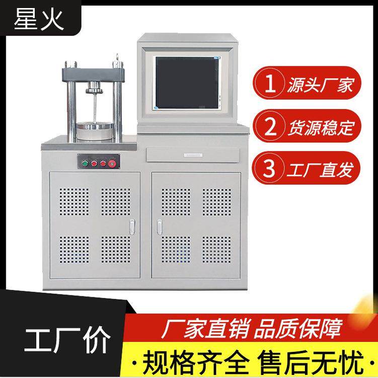 石油支撑剂抗压强度试验机 300kN石英砂陶粒砂压力测试机供应