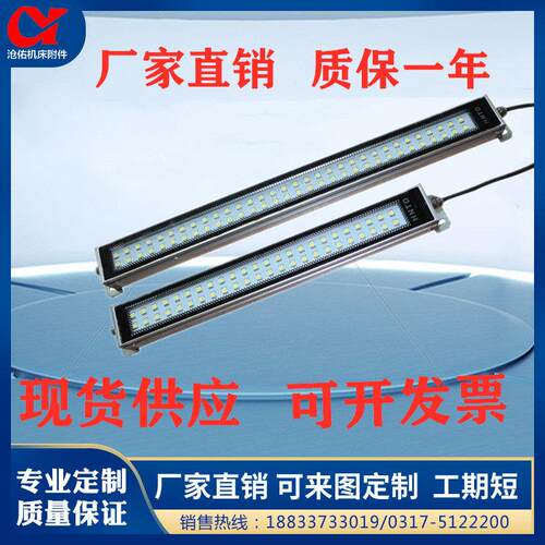 LED机床工作灯50钢化方形灯220V防水防爆led机床灯24v