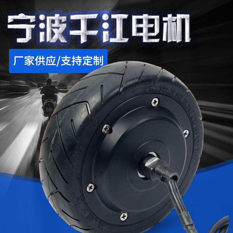5寸24V250W滑板车电机直流无刷轮毂电机电动滑板车电机