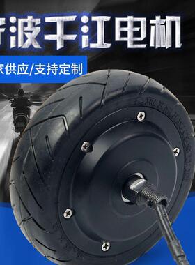 5寸24V250W滑板车电机直流无刷轮毂电机电动滑板车电机