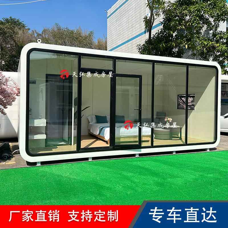 苹果舱移动民宿露营小屋办公室太空舱可移动酒店民宿苹果仓阳光房