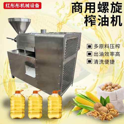 新版80型榨油机不锈钢材质榨橄榄油冷热两用花生榨油机