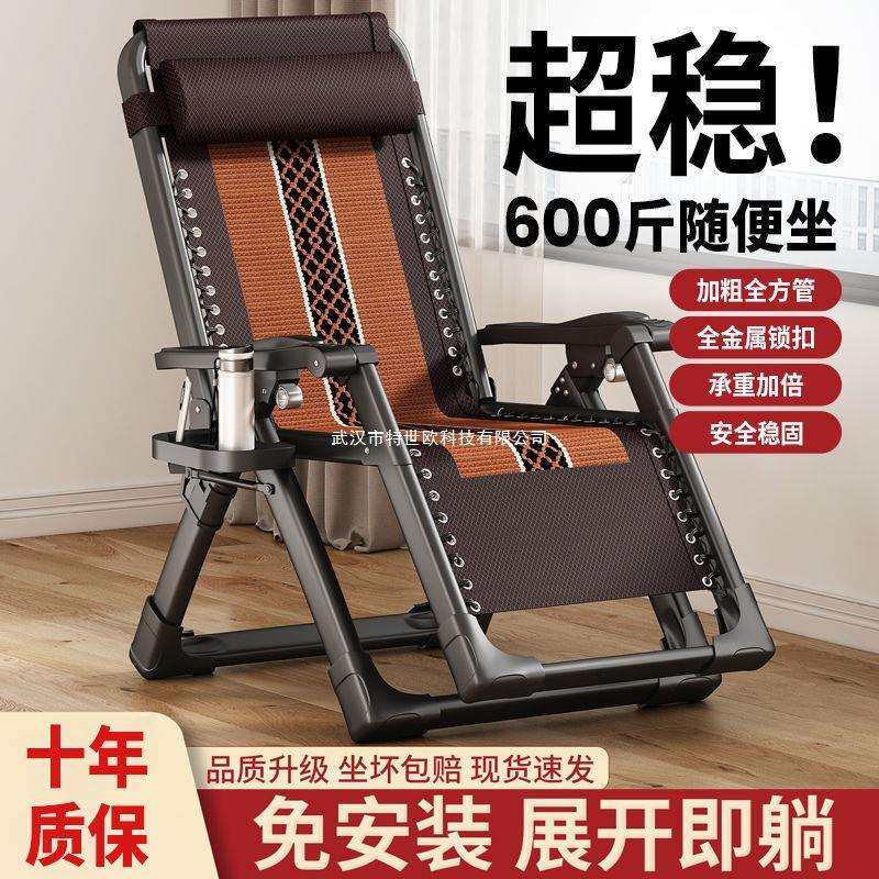 角度可任意调节折叠躺椅办公室午休靠背午睡椅子家用成人懒人金属