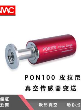 宜准 PON100 皮拉尼真空传感变送器 可替换进口莱宝英福康