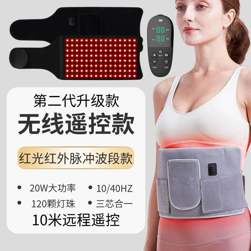 高档红线外线理经疗毯痛宫寒敷腰疼护腰带红外线热理疗灯红外理疗