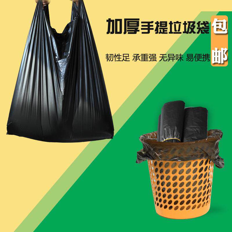 黑色背心垃圾袋加厚大中小号家用办公酒店大量库存现货包邮