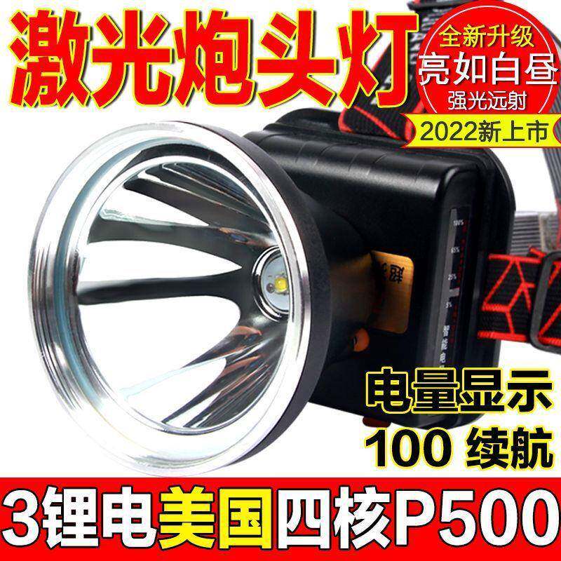 LED头灯强光可充电户外超亮远射头戴式三锂电超长续航夜钓灯矿灯