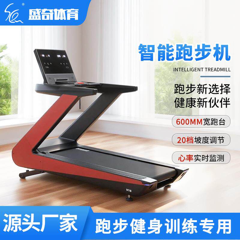 走步机健身器材多功能健身房商用家用大型跨境爬坡智能减震跑步机