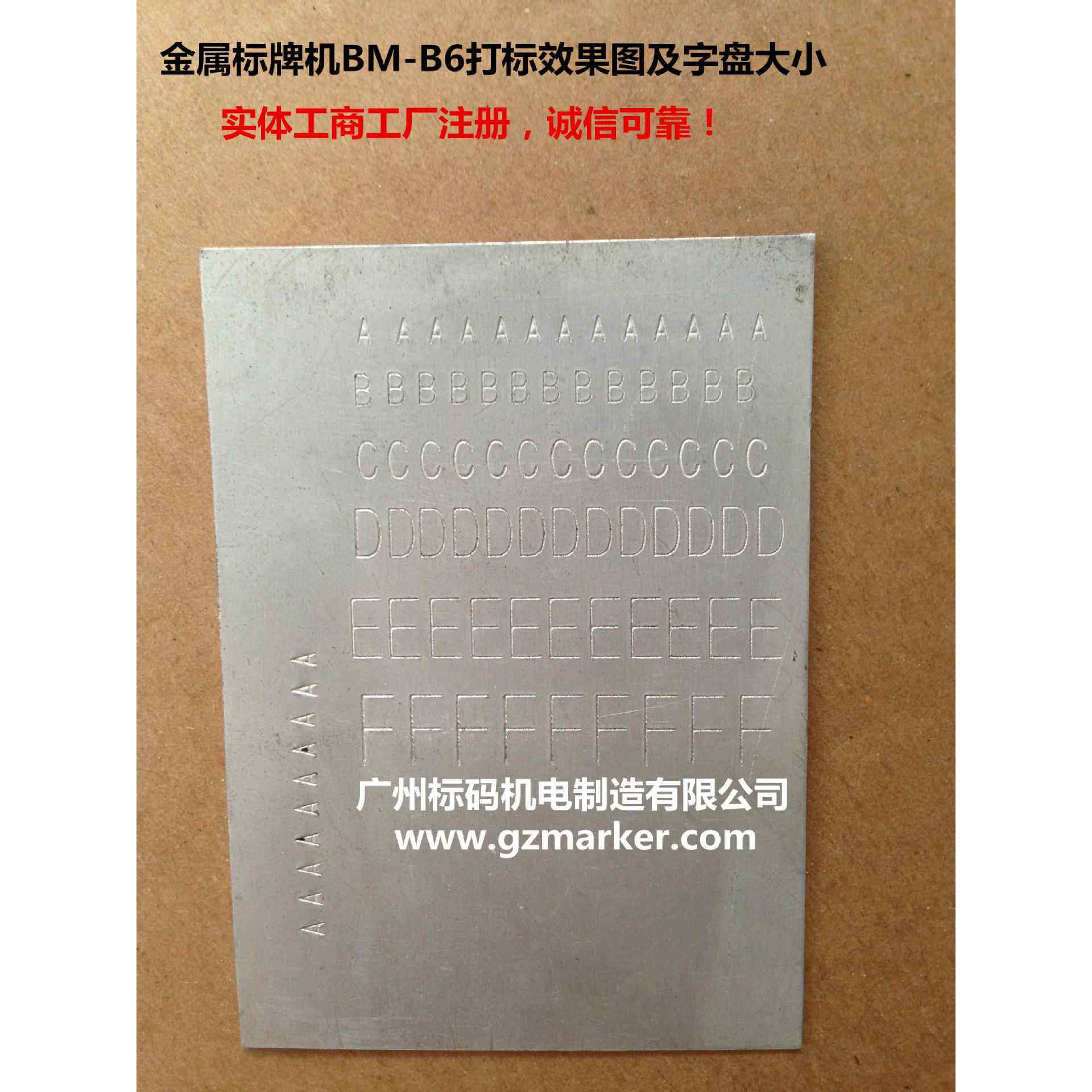 手动标牌机牌,金属标牌砸号机,打标牌号金属标打标机,,自动BM-B6