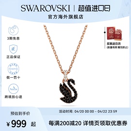 施华洛世奇Swan链坠黑色天鹅项链秋冬毛衣链