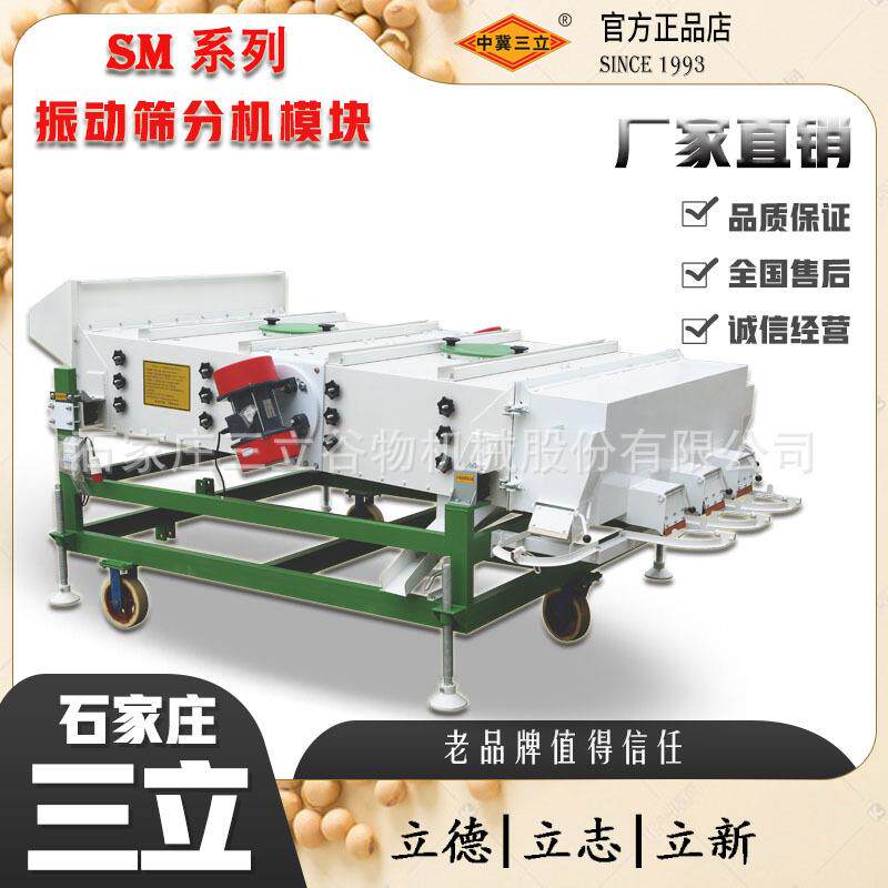 专业大豆分级设备豆类大小粒分等级加工车粮食种子除杂分级筛选机