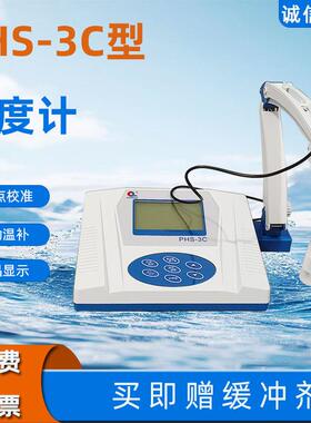 PHS-3C数显台式PH酸度计实验室PH值测试仪酸碱度测试仪
