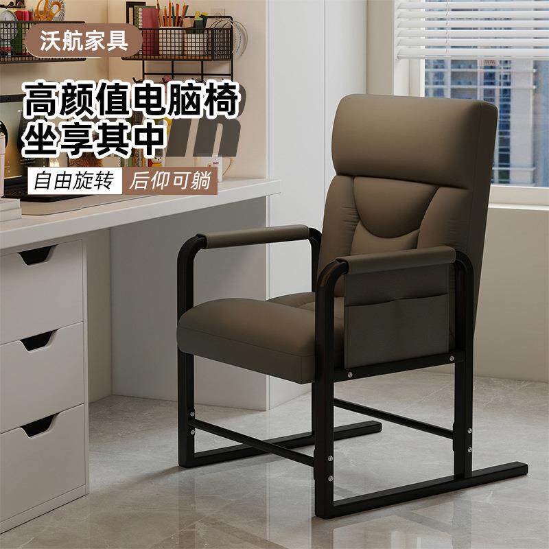 电脑椅家用椅子舒服久坐懒人靠背椅书房书桌办公椅可躺折叠老板椅