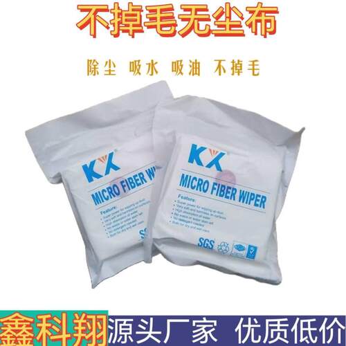 仪器仪表布手机无尘擦无尘吸水布不掉屏幕试毛高密布9802精密清洁