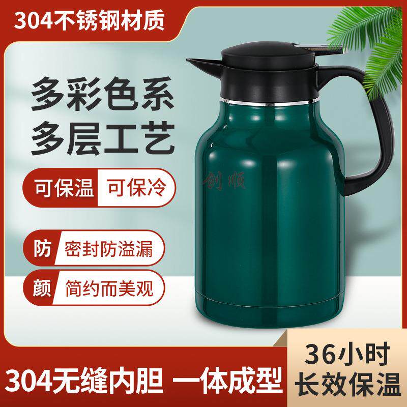 304不锈钢保温壶商用酒店餐厅饭店水壶家用热水瓶保温瓶保温水壶