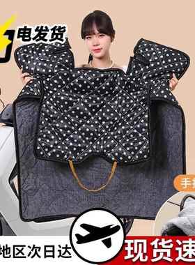 Electric scooter windshield cover, winter thickened and flee