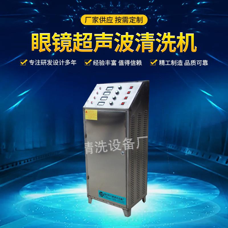 眼镜超声波清洗机-阀门超声波清洗机-阀门清洗机-法兰清洗机