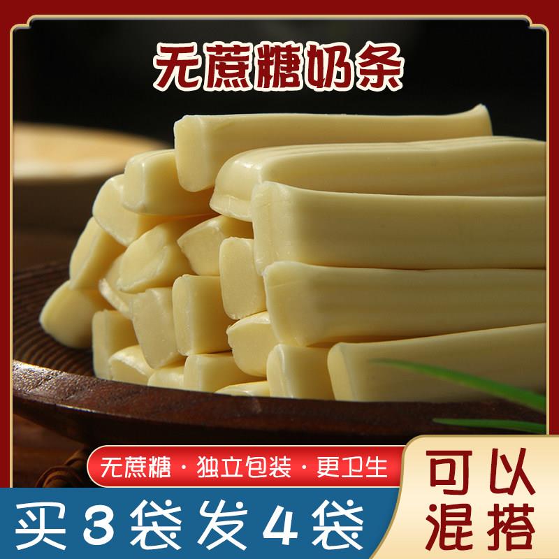 无蔗糖含钙起司条棒健身奶条解馋零食儿童内蒙古含钙无蔗糖起司条