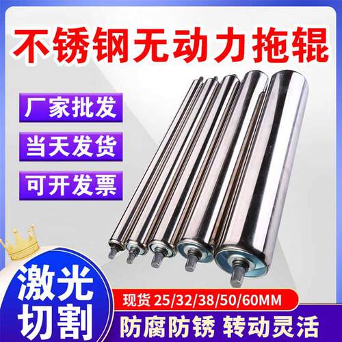 不锈钢托辊无动力滚筒轴托滚皮带输送机滚子杆流水线从动滚轮辊筒