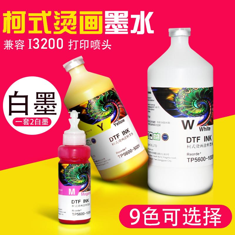 印彩王柯式烫画墨水DTFINKI3200打印喷头9色可选打印机可加墨