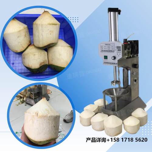 W椰子去皮机全自动 全自动新鲜青椰刨皮机 椰青加工设备厂家现货