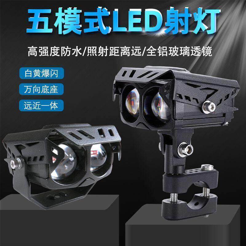 激光射灯电动车灯led强光摩托车防水一体前灯日行灯摩托车外置