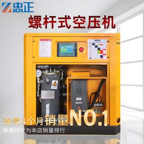 忠正永磁变频螺杆式空压机静音工业级空气压缩机工厂实验室工地